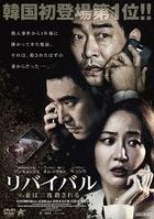 The Phone (2015) (DVD) (Japan Version)