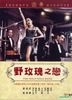 The Wild, Wild Rose (DVD) (Taiwan Version)