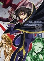 Code Geass: Lelouch of the Rebellion, Vol. 1 by Ichirou Ohkouchi