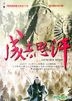 Genghis Khan (DVD) (Taiwan version)