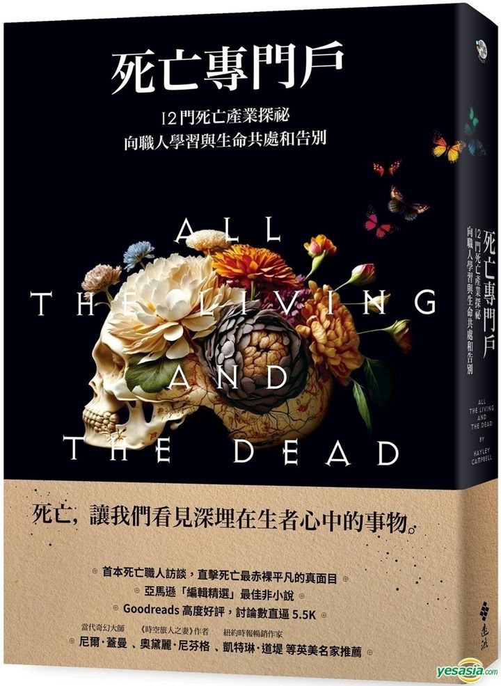 YESASIA: All the Living and the Dead - Hai Li . Kan Bei Er, Zhu Chong旻 ...