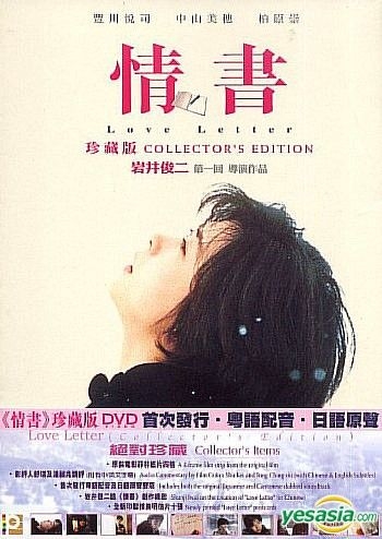 YESASIA: First Love Monster Vol.2 (DVD) (First Press Limited Edition)(Japan  Version) DVD - Horie Yui, Sakurai Takahiro, King Records - Anime in  Japanese - Free Shipping