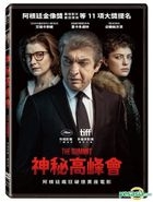 The Summit (2017) (DVD) (Taiwan Version)