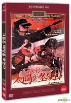 They Shot the Sun (DVD) (韓國版)