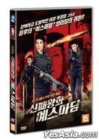 新霸王花 (DVD) (韓國版)
