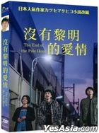 沒有黎明的愛情 (2023) (DVD) (台灣版)
