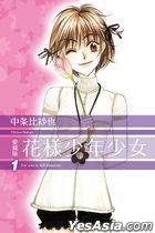 For You in Full Blossom (Collectible Edition) (Vol.1)