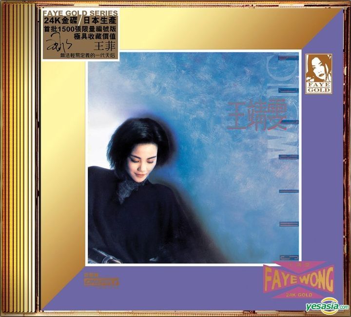 YESASIA: Shirley Wong (24K Gold CD) CD - Faye Wong, Universal