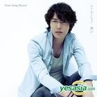 Yoon Sang Hyun Single Album Vol. 2 - Chikai (Korea Version)