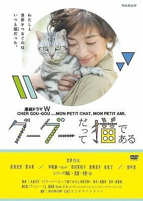 YESASIA: Gu Gu, The Cat (2014) (DVD) (Japan Version) DVD