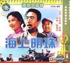 Hai Shang Ming Zhu (VCD) (China Version)