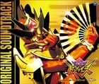 Avataro Sentai Donbrothers  Original Soundtrack (Japan Version)