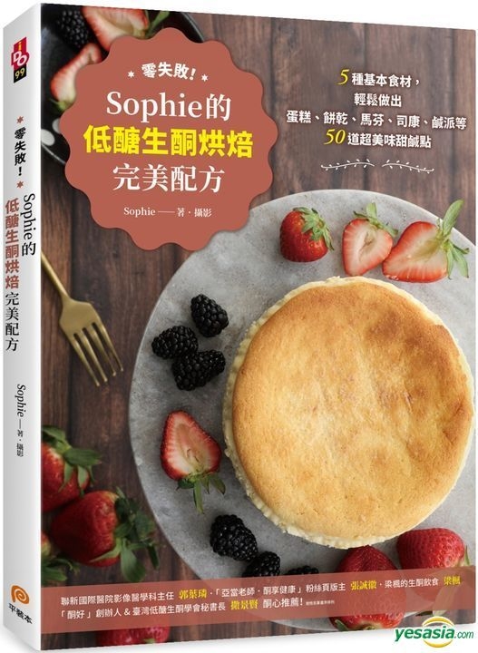 YESASIA: Ling Shi Bai !Sophie De Di Tang Sheng Tong Hong Bei Wan Mei ...