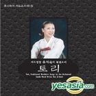 Yoo Ji Sook - Tori : Tradition Northern Songs