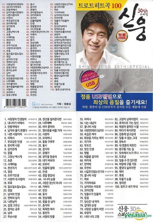 YESASIA: Shin Woong 30th Anniversary Special Trot Hit Songs 100