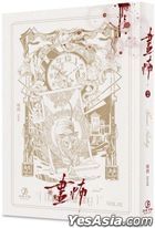 Hua Bu (2)