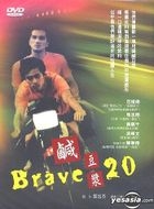 Brave 20 (Taiwan Version)