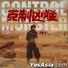 Control Monster (China Version)