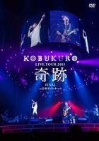 KOBUKURO LIVE TOUR 2015 'Kiseki' FINAL at Nippon Gaishi Hall (Normal Edition)(Japan Version)