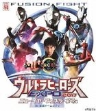 Ultra Heros Expo 2017 Battle Stage 'Kessen! Hikari wo Koete Yami wo Utsu'  (Japan Version)