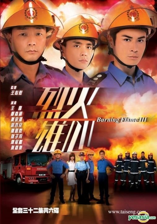 YESASIA: Burning Flame III (DVD) (End) (English Subaltd) (TVB