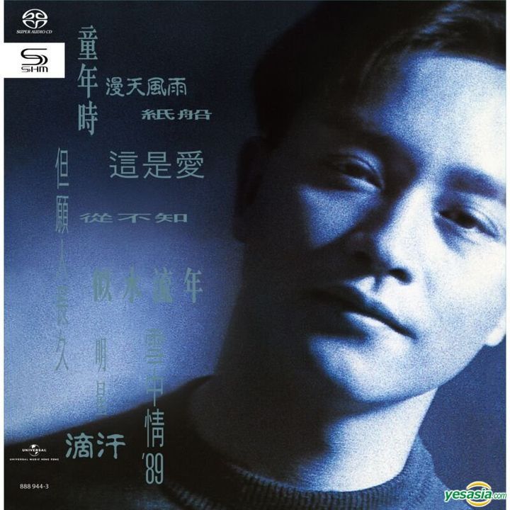 新品SACD 張國榮 レスリー・チャン Leslie Cheung Salute 新品SACD 張國榮 レスリー・チャン Leslie Cheung Salute