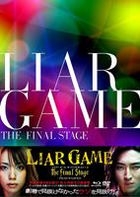 YESASIA: Liar Game: The Final Stage (Blu-ray) (Premium Edition