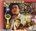 Hong He Ji Lang (VCD) (China Version)