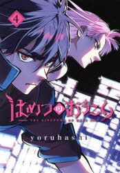 CDJapan : Hametsu no Okoku 5 (Blade Comics) yoruhashi BOOK