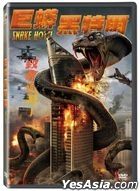 巨蟒黑特爾 (2023) (DVD) (台灣版)