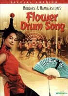 Flower Drum Song (DVD) (US Version)
