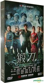 Blade Warrior (2016) (DVD) (Ep. 1-36) (End) (China Version)