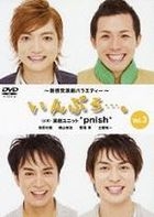 Inpuro... (Vol.3) (DVD) (Japan Version)