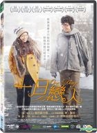 One Day (2016) (DVD) (Taiwan Version)