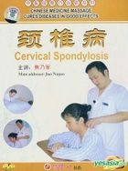 Cervical Spondylosis (DVD) (China Version)