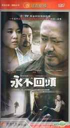 Yong Bu Hui Tou (DVD) (End) (China Version)