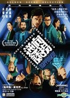 逆向誘拐 (2018) (DVD) (香港版)