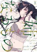 ane naru mono 6 6 dengeki komitsukusu nekusuto Ｎ 185 6 dengeki komitsukusu ＮＥＸＴ Ｎ 185 6