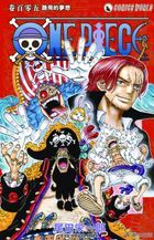 海贼王 One Piece (Vol.105) 