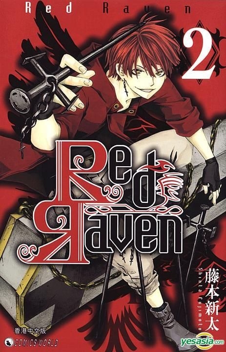 Yesasia Red Raven Vol 2 藤本新太 天下出版有限公司 Hk 中文漫画 邮费全免