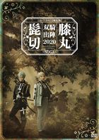 Musical 'Touken Ranbu' Kamikiri Hizamaru Soki Shutsujin 2020 - SOGA -  (DVD)(Japan Version)