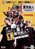 買兇拍人 (2001) (DVD) (10週年高清數碼修復版) (香港版)