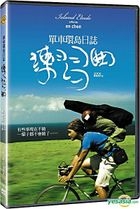 Island Etude (DVD) (Single Disc Edition) (Taiwan Version)