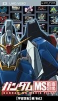 Gundam MS Doga Zukan - Uchu Seiki Hen (Vol.2) (UMD) (Japan Version)