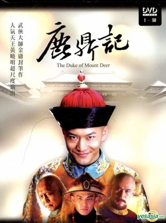 YESASIA : 鹿鼎记(2008) (DVD) (1-50集) (完) (台湾版) DVD - 黄晓明