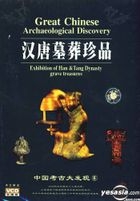 Great Chinese Archaeological Discovery 6 - Exhibition Of Han & TAng Dynasty Grave Treasures (VCD) (China Version)