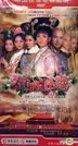 Qing Cheng Jue Lian (H-DVD) (End) (China Version)