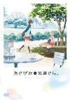 Asagao to Kase-san (DVD)  (Japan Version)