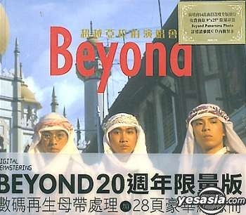 YESASIA : Beyond 超越亞拉伯演唱會鐳射唱片- Beyond, Kinns Music Ltd