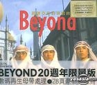 YESASIA : Beyond 超越亞拉伯演唱會音樂- Beyond, Kinns Music